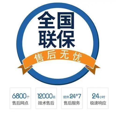 阳江大金中央空调服务中心